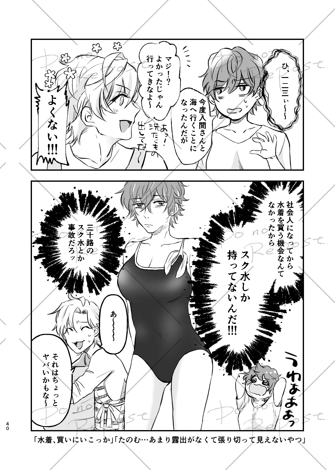 【web再録】にょぽまとめ【銃独】 Page.39