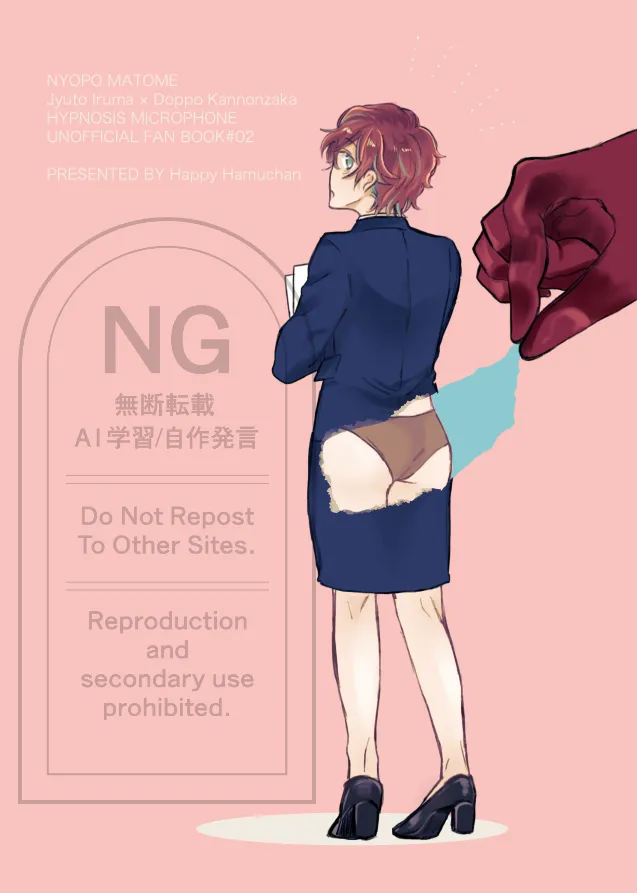 【web再録】にょぽまとめ【銃独】 Page.42
