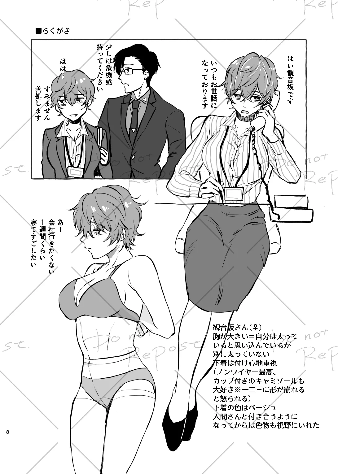 【web再録】にょぽまとめ【銃独】 Page.7