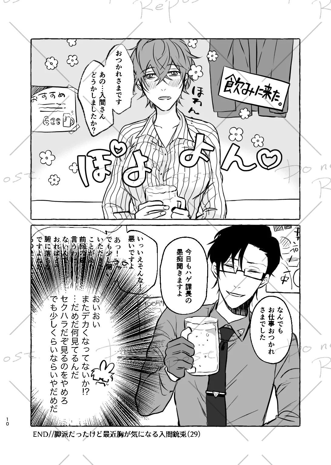 【web再録】にょぽまとめ【銃独】 Page.9