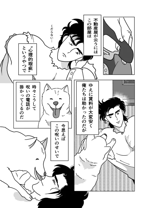 ふたり Page.10