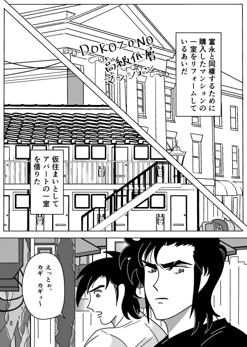 ふたり Page.20