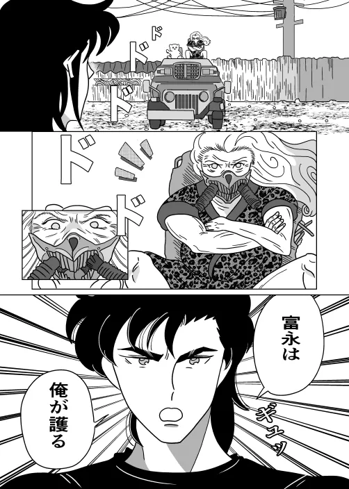 ふたり Page.21