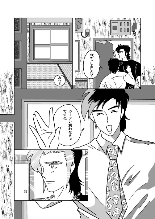 ふたり Page.22