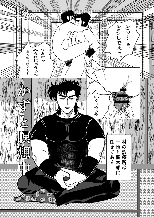 ふたり Page.23