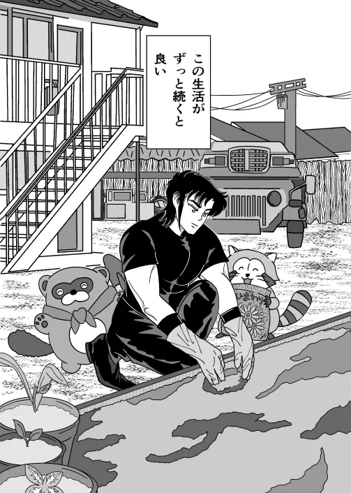 ふたり Page.37