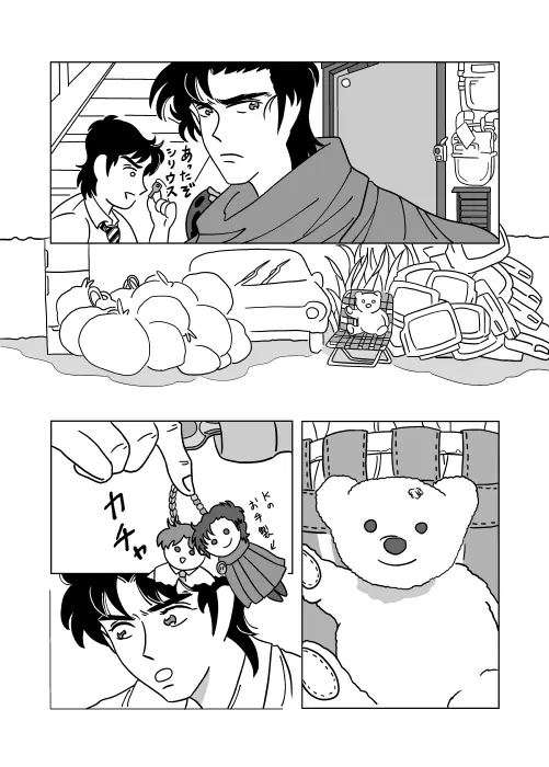 ふたり Page.5