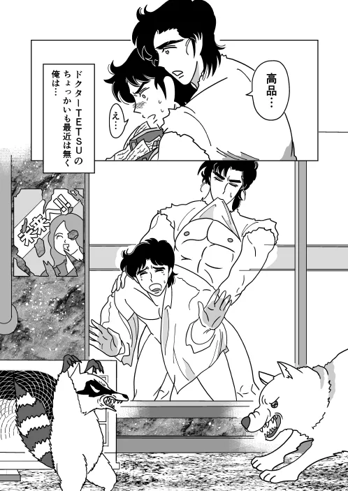 ふたり Page.7