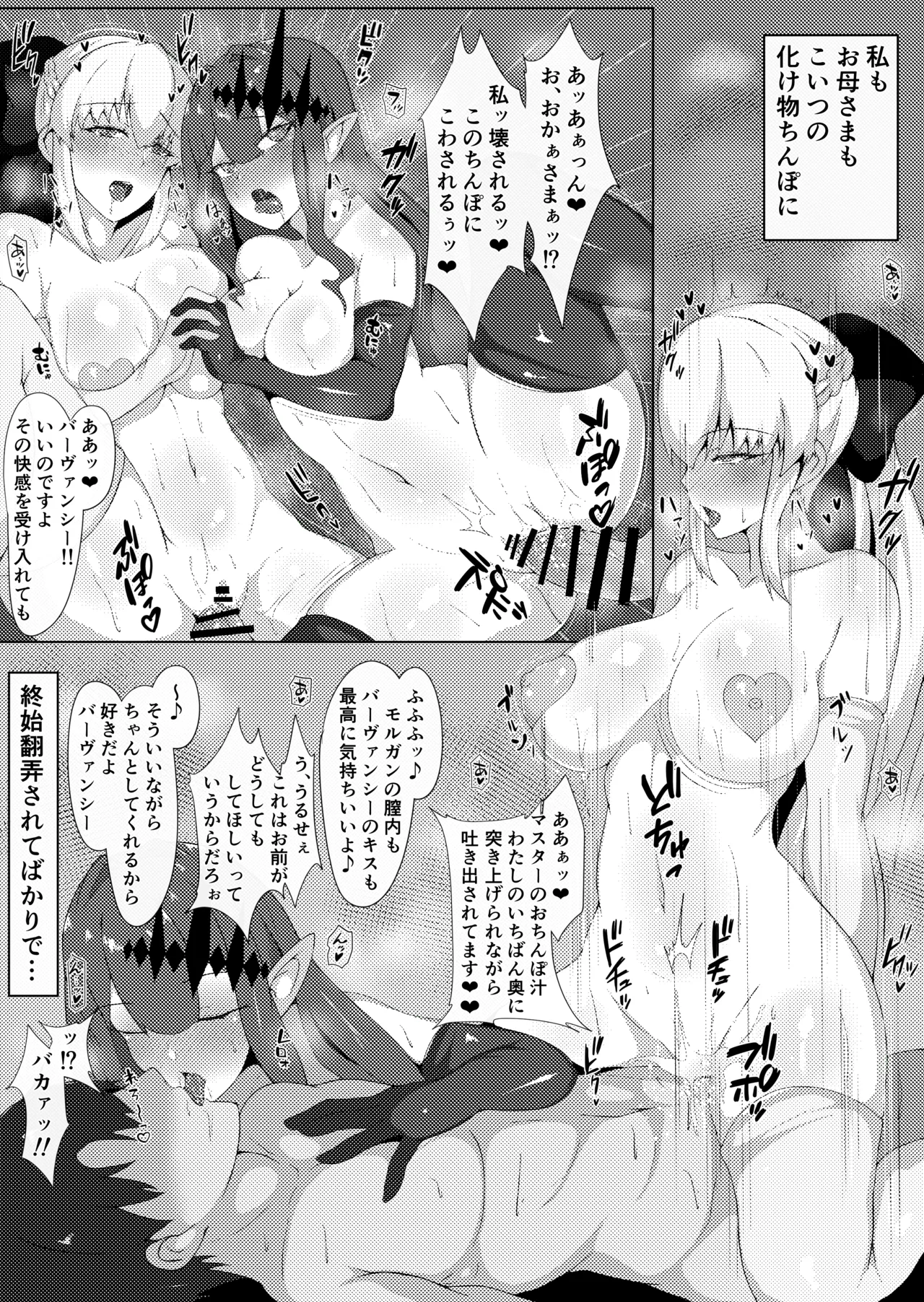 妖精母娘と絶倫マスター まとめ Page.33