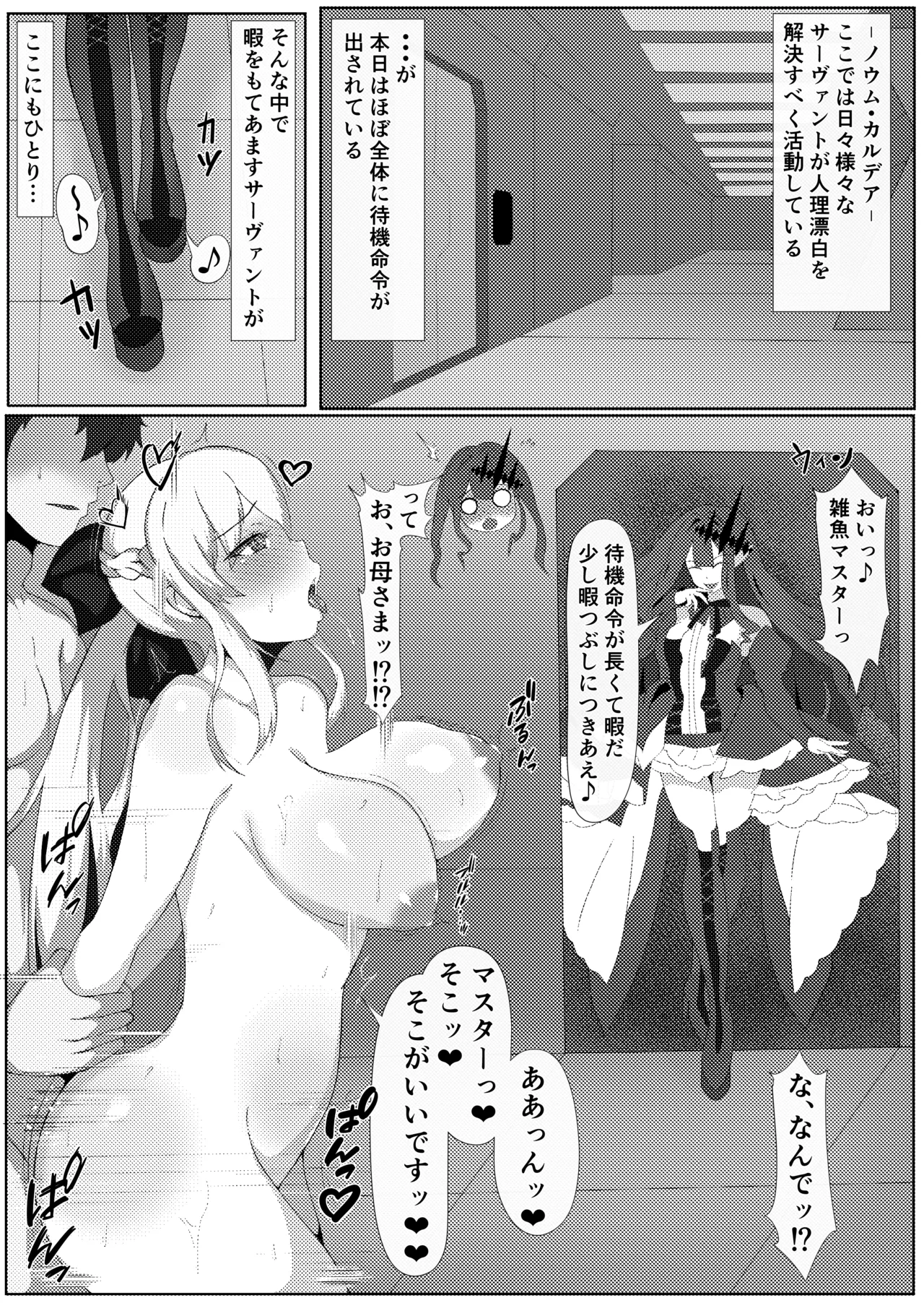 妖精母娘と絶倫マスター まとめ Page.4