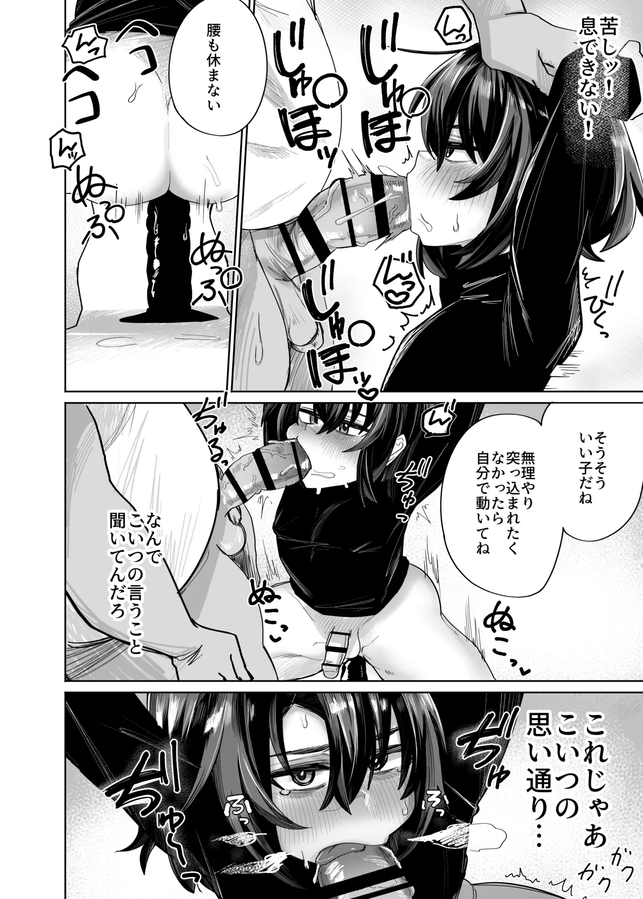 普通の男子大学生をオナホ妻にしていちゃらぶ生活 Page.13