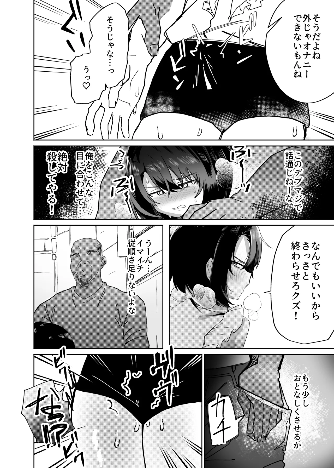 普通の男子大学生をオナホ妻にしていちゃらぶ生活 Page.19