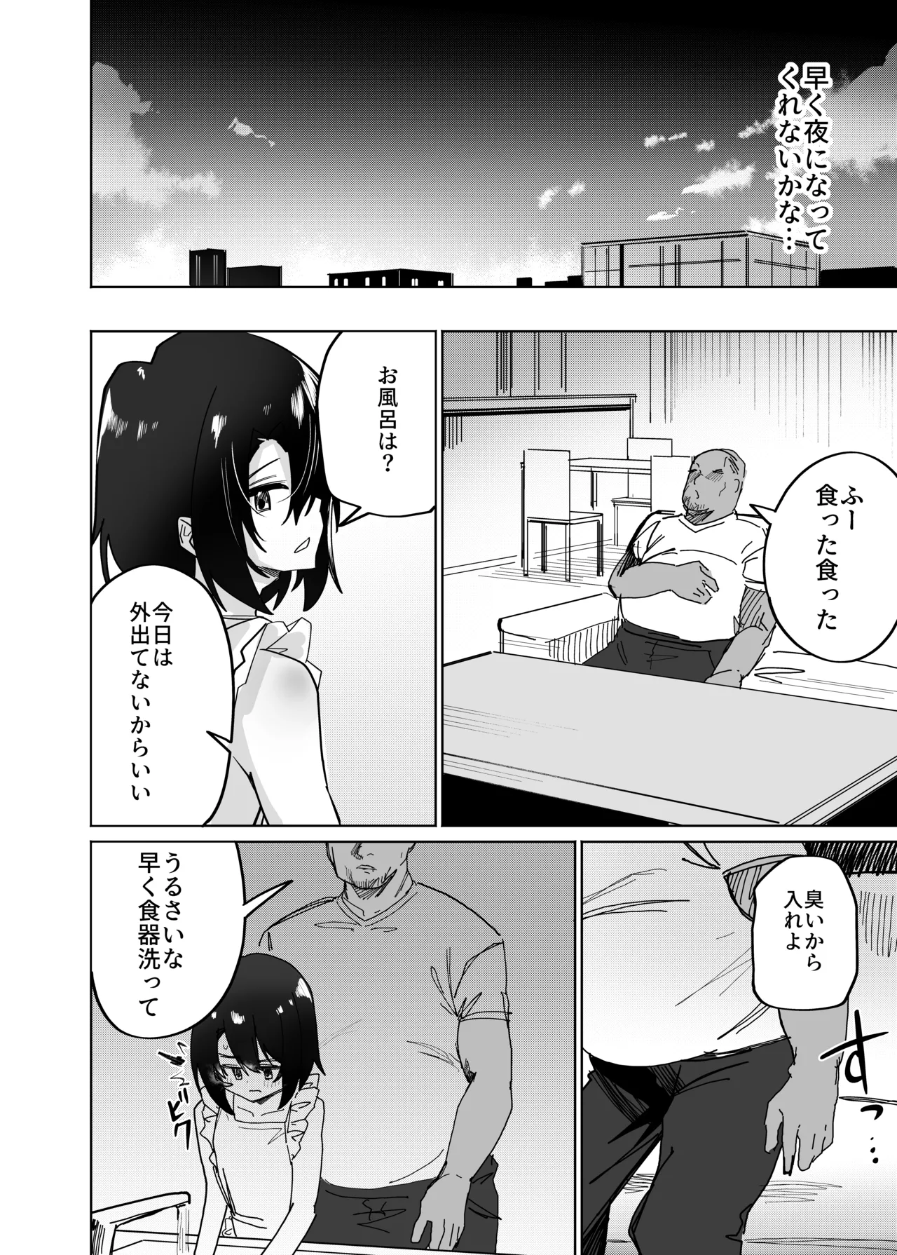 普通の男子大学生をオナホ妻にしていちゃらぶ生活 Page.41