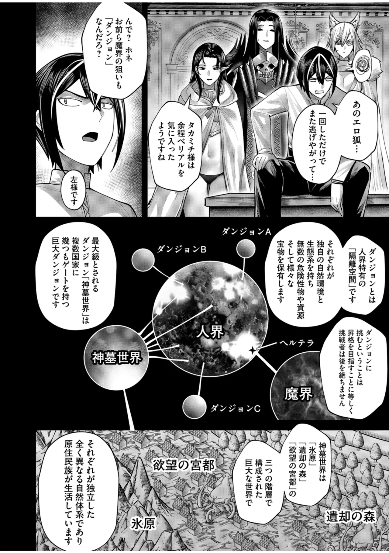 鬼畜英雄 Vol.10 Page.10