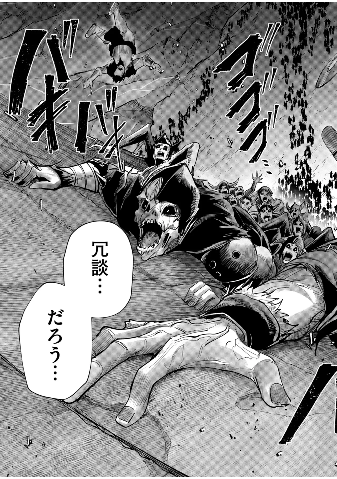 鬼畜英雄 Vol.10 Page.155