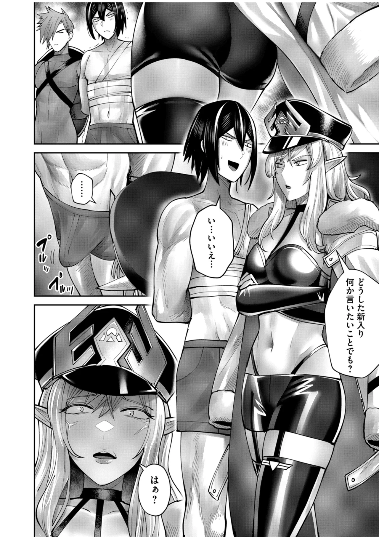 鬼畜英雄 Vol.10 Page.16