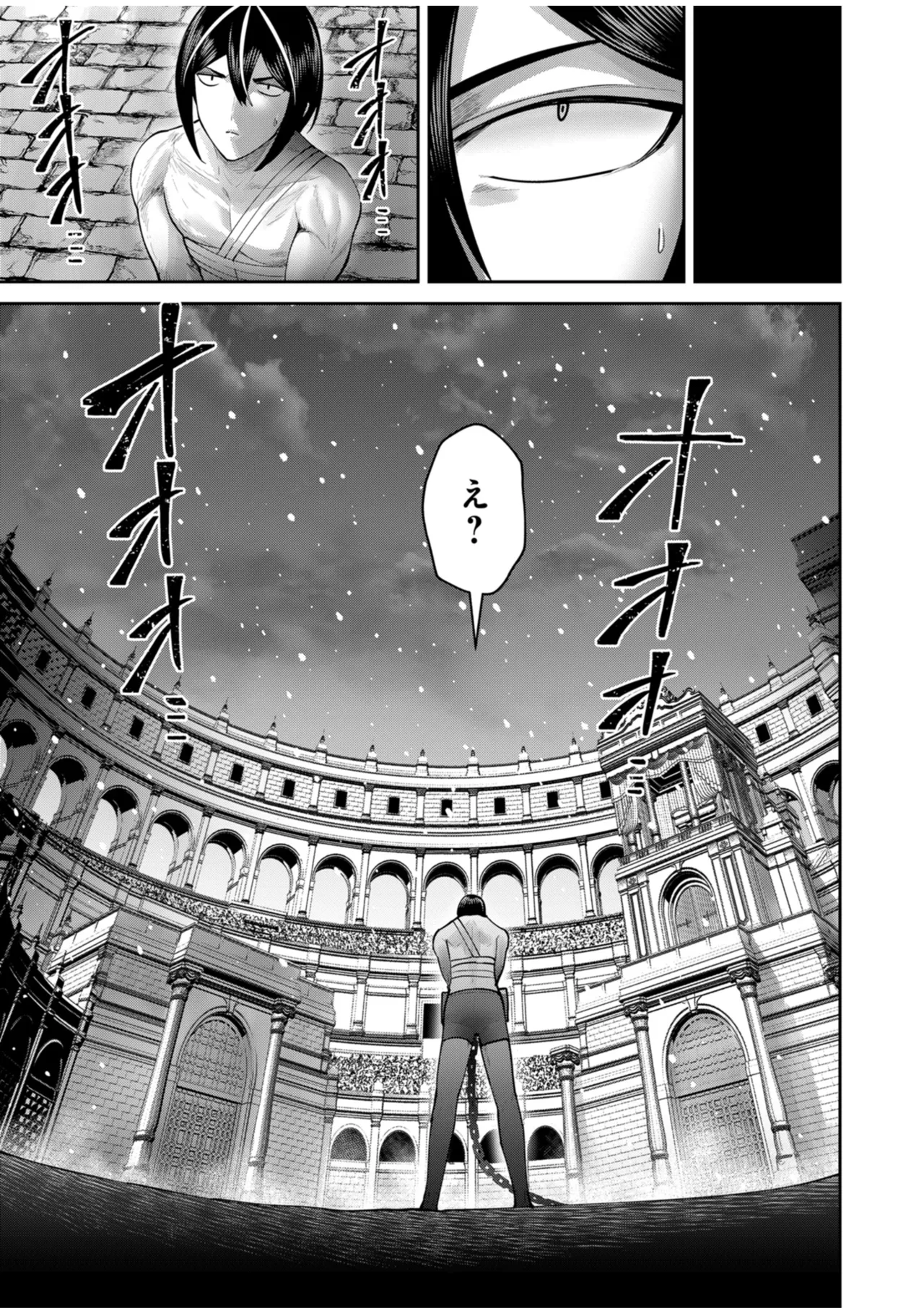 鬼畜英雄 Vol.10 Page.23