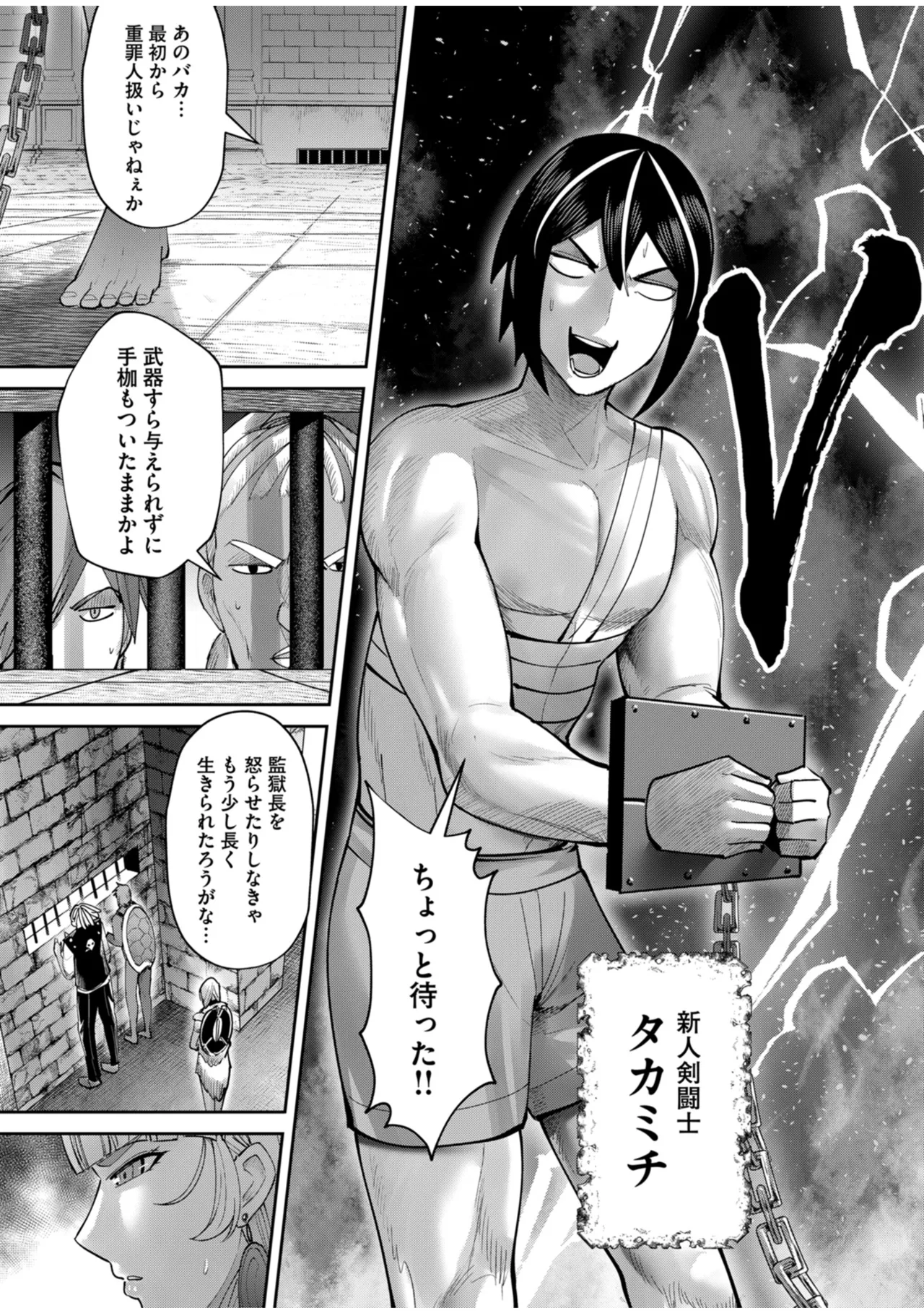 鬼畜英雄 Vol.10 Page.29