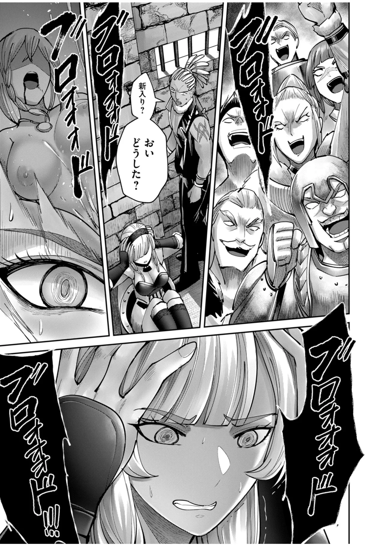 鬼畜英雄 Vol.10 Page.37