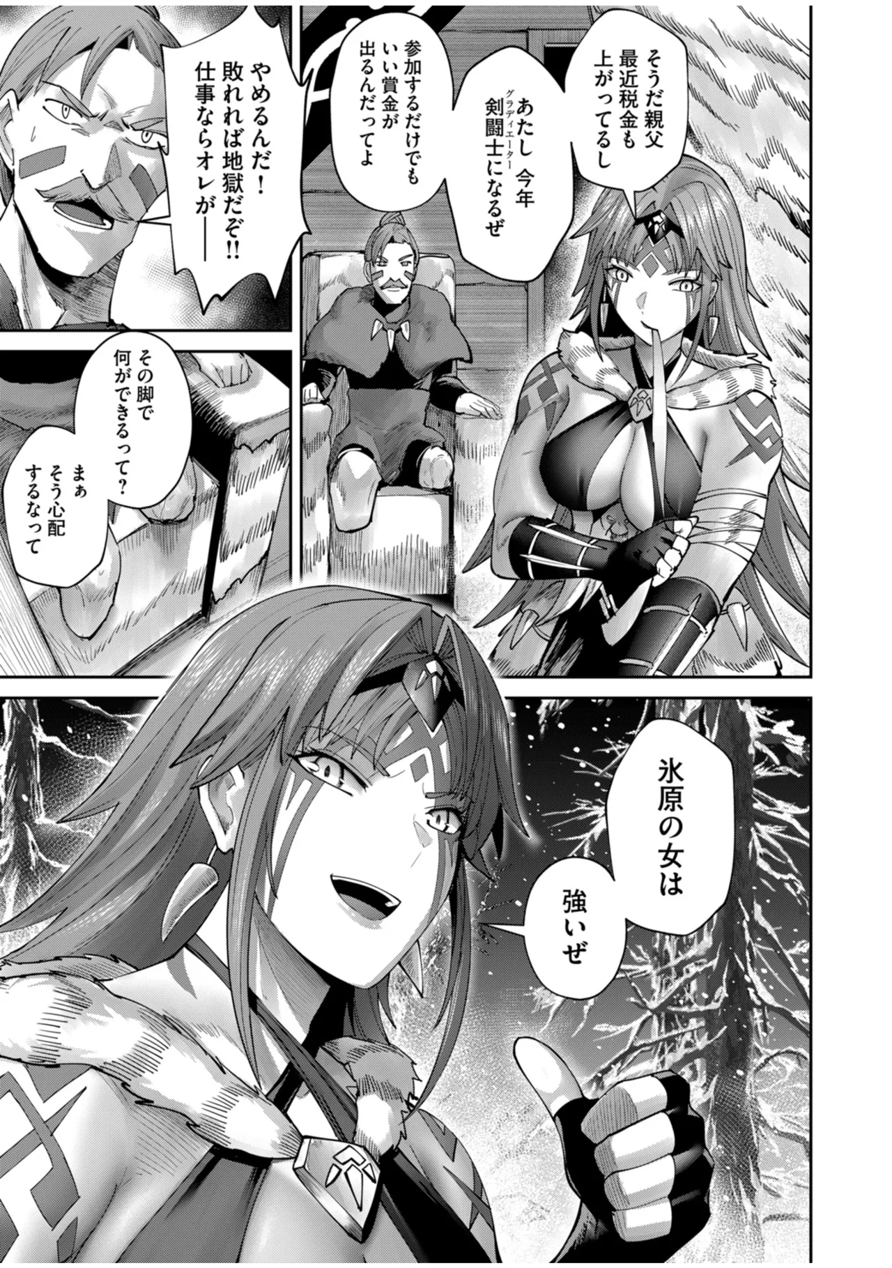 鬼畜英雄 Vol.10 Page.49