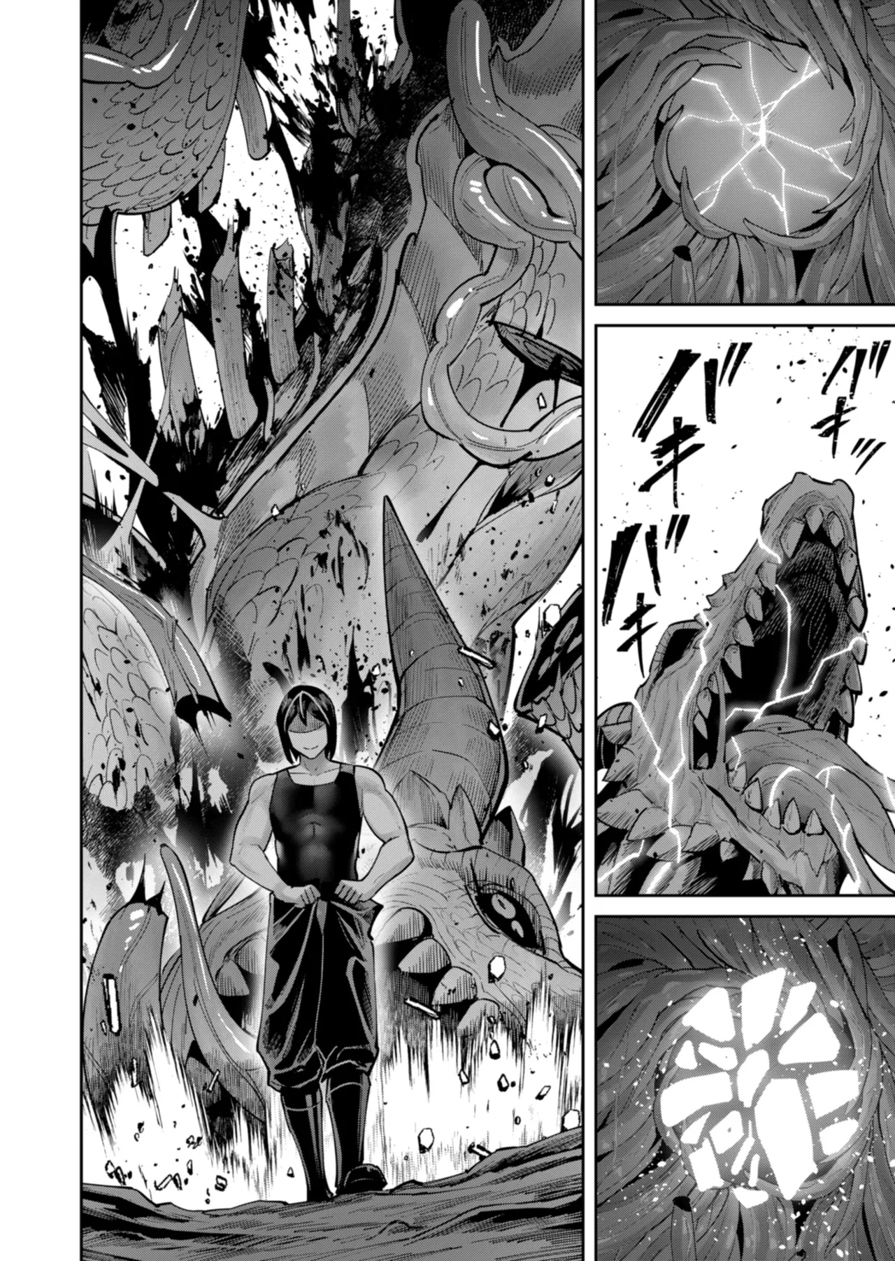鬼畜英雄 Vol.11 Page.100