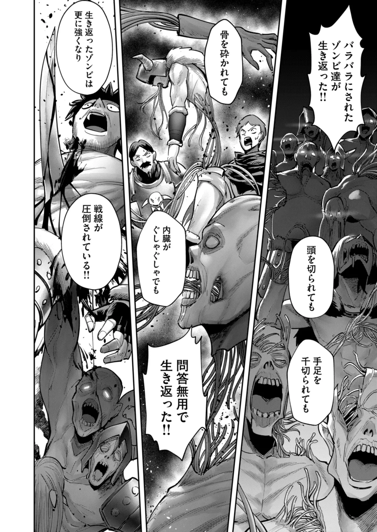 鬼畜英雄 Vol.11 Page.108