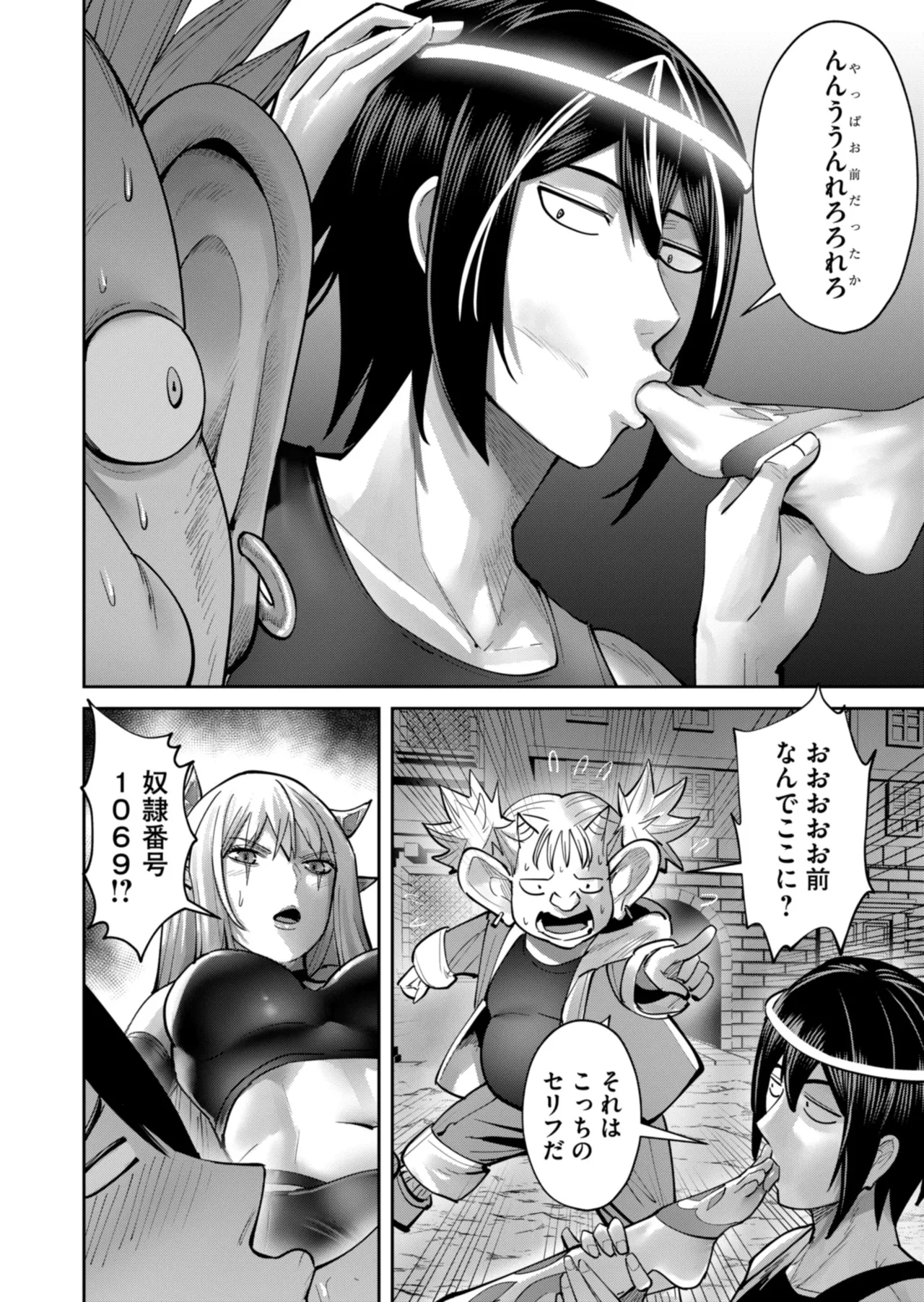 鬼畜英雄 Vol.11 Page.116