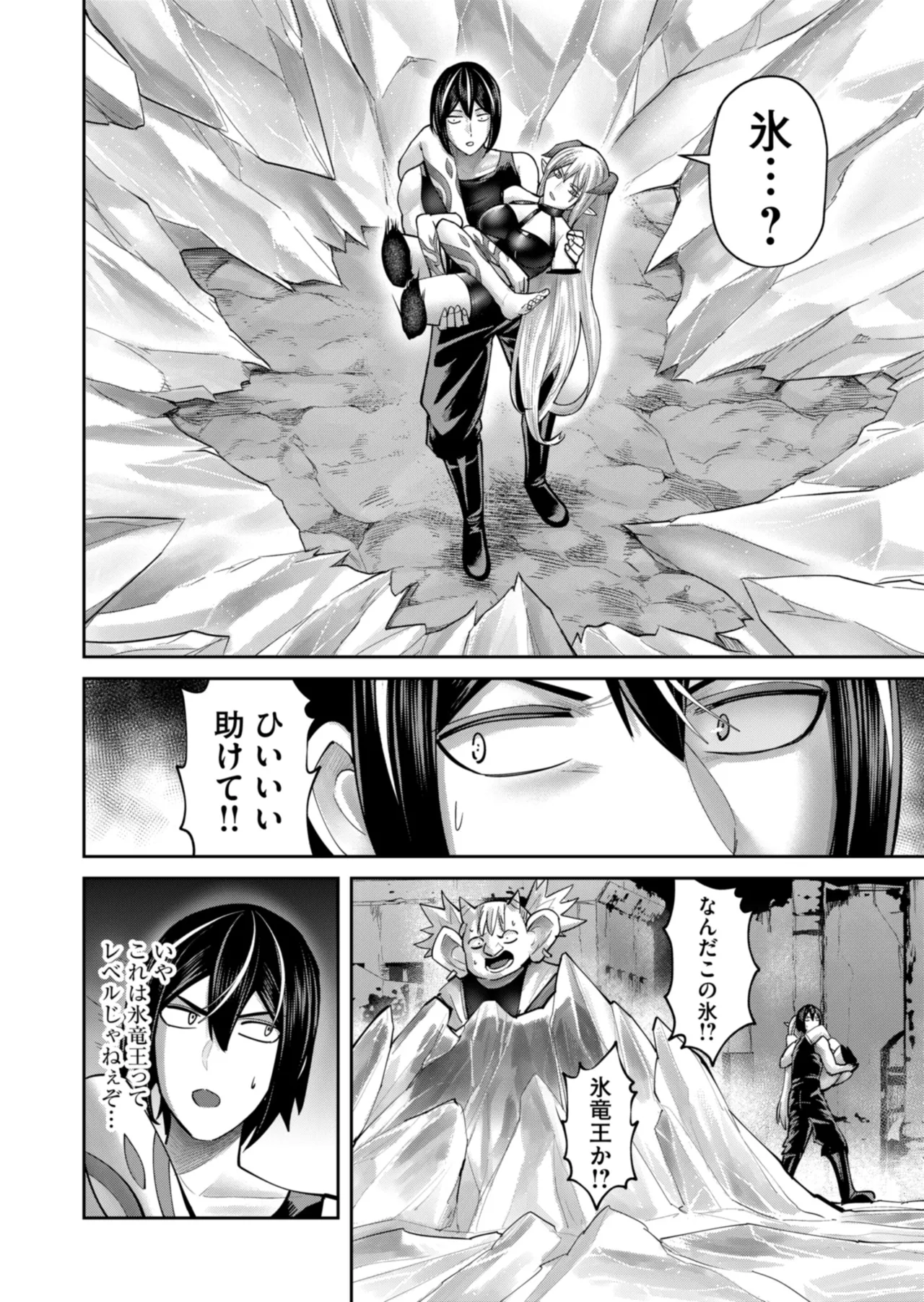 鬼畜英雄 Vol.11 Page.118
