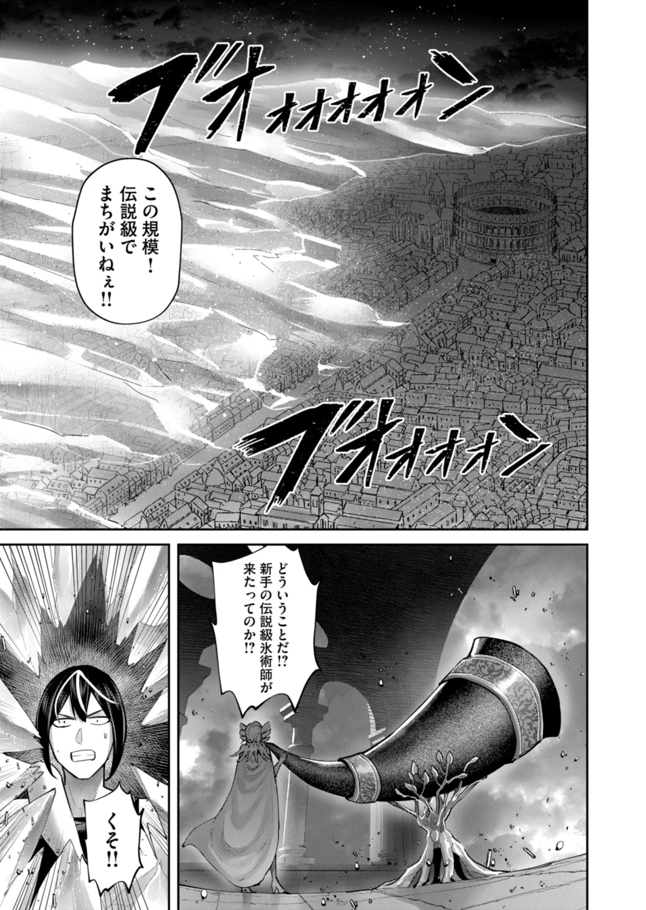 鬼畜英雄 Vol.11 Page.119