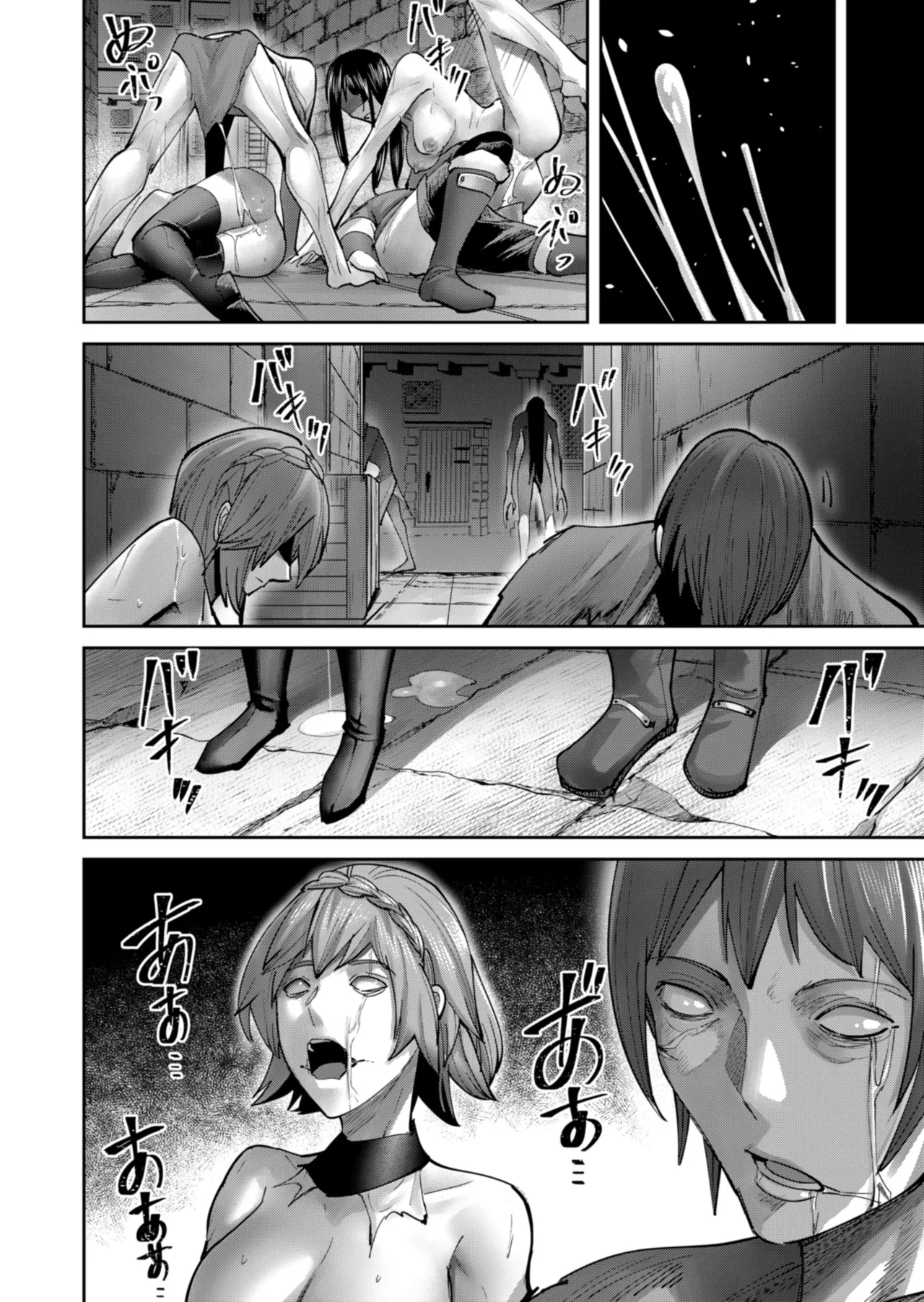 鬼畜英雄 Vol.11 Page.12