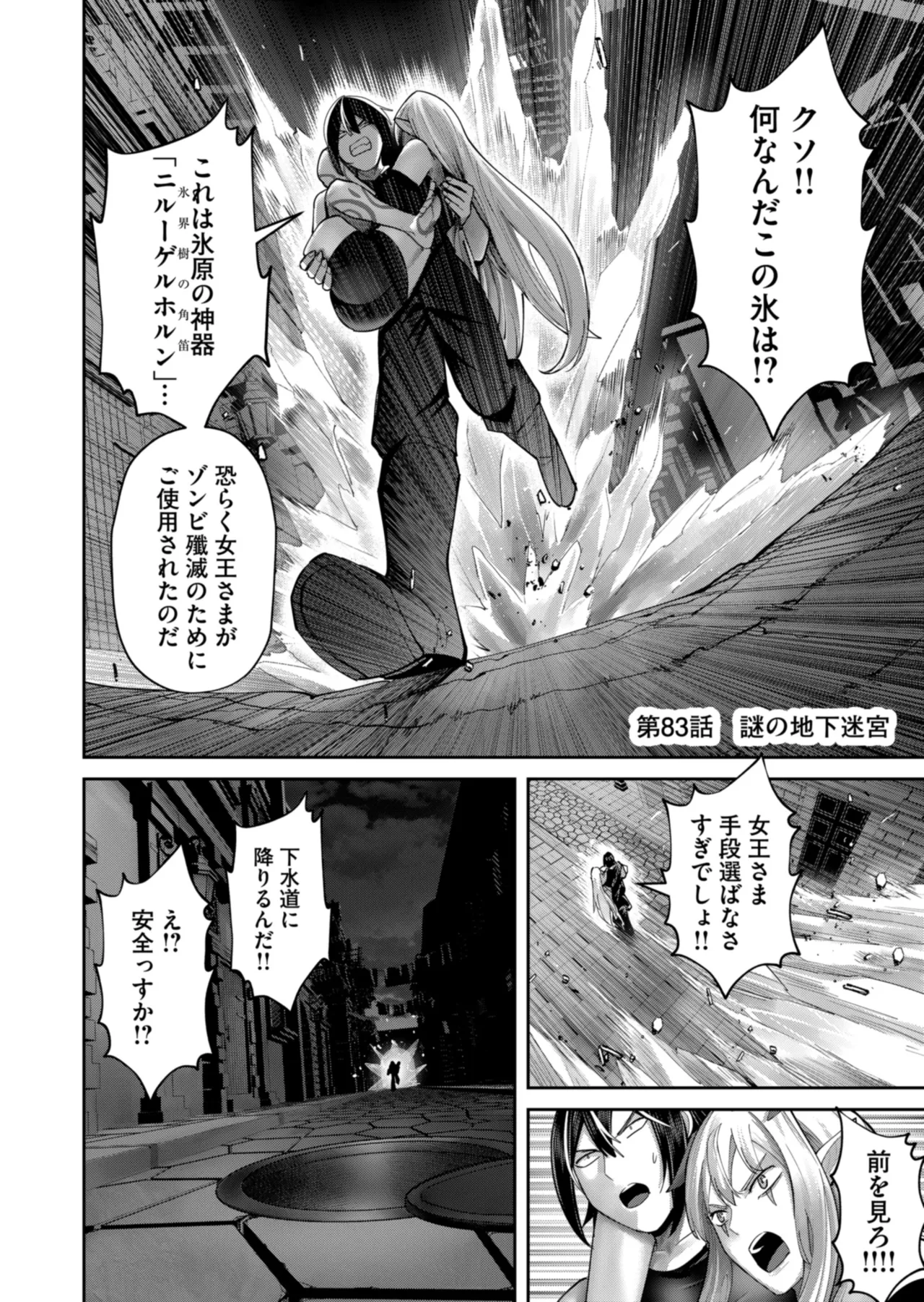 鬼畜英雄 Vol.11 Page.123