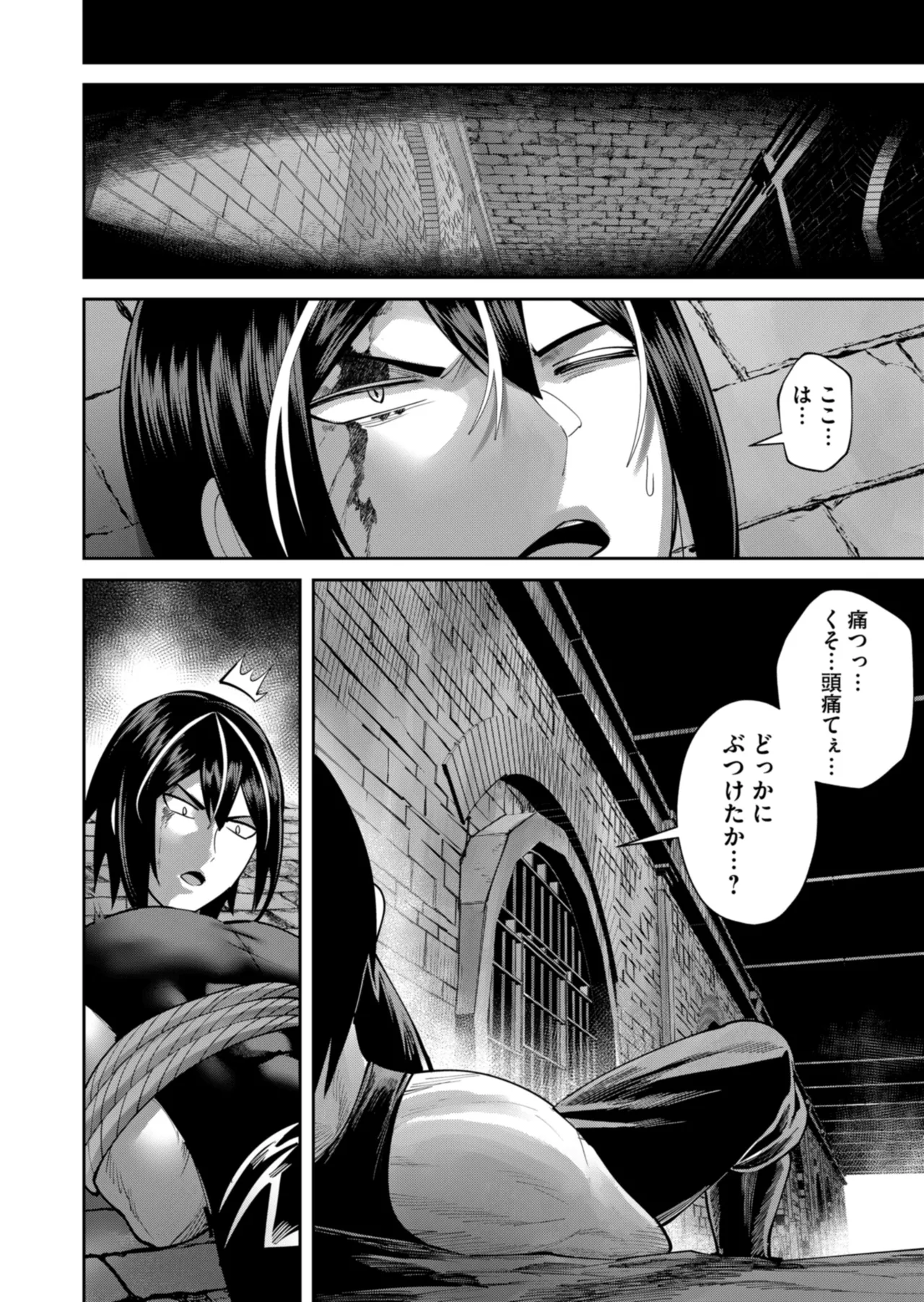 鬼畜英雄 Vol.11 Page.126