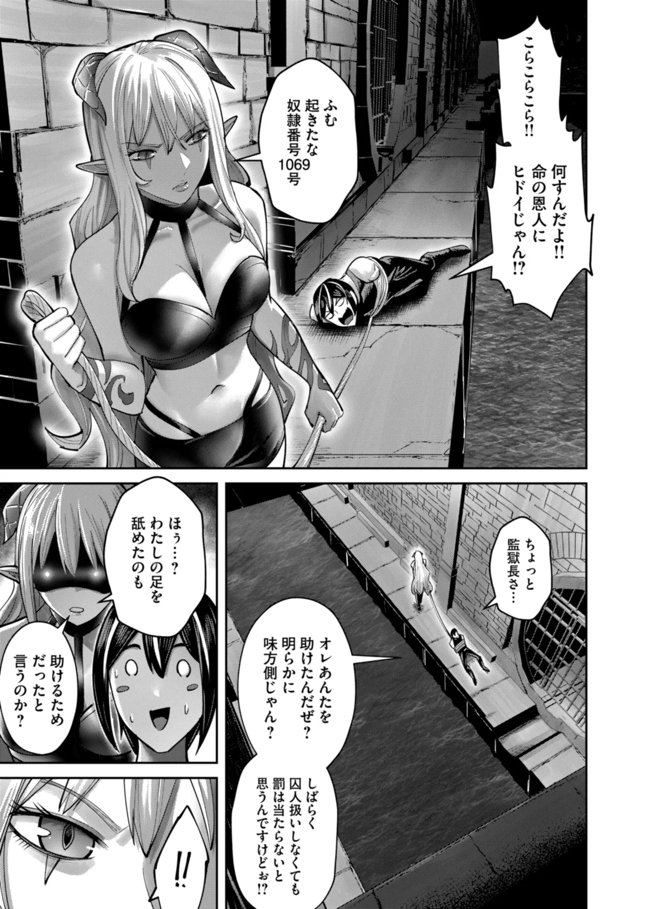 鬼畜英雄 Vol.11 Page.127
