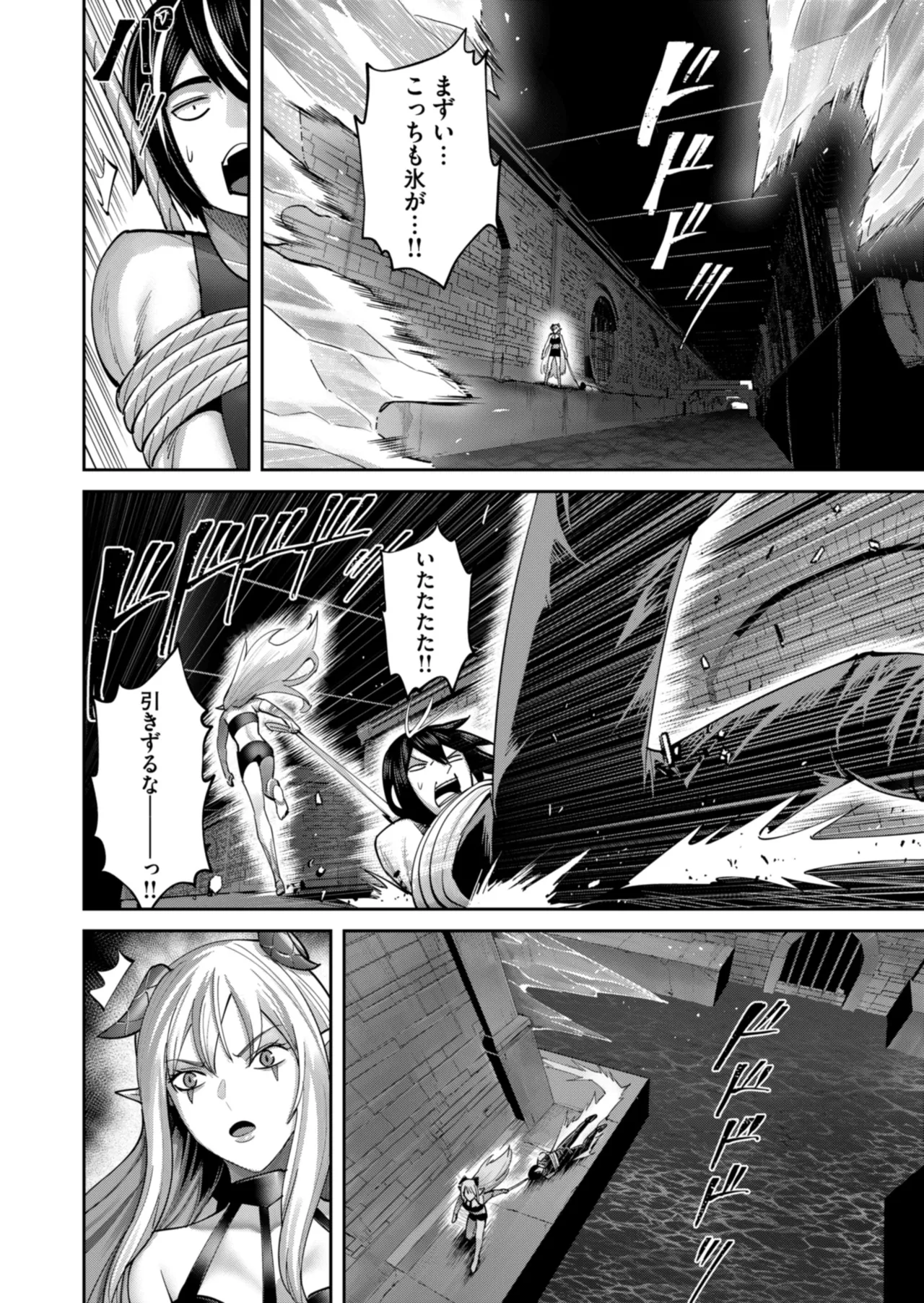 鬼畜英雄 Vol.11 Page.128