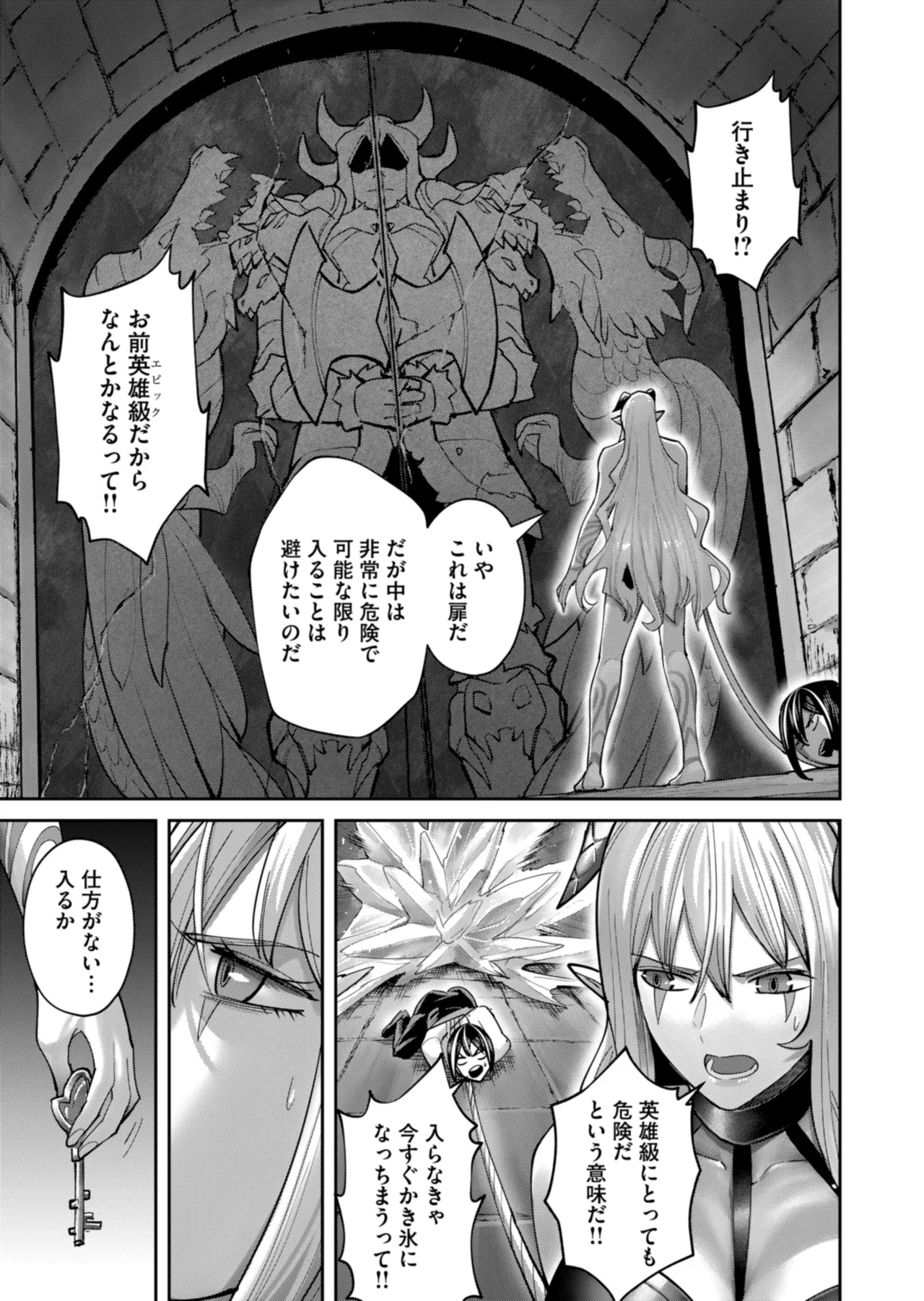 鬼畜英雄 Vol.11 Page.129