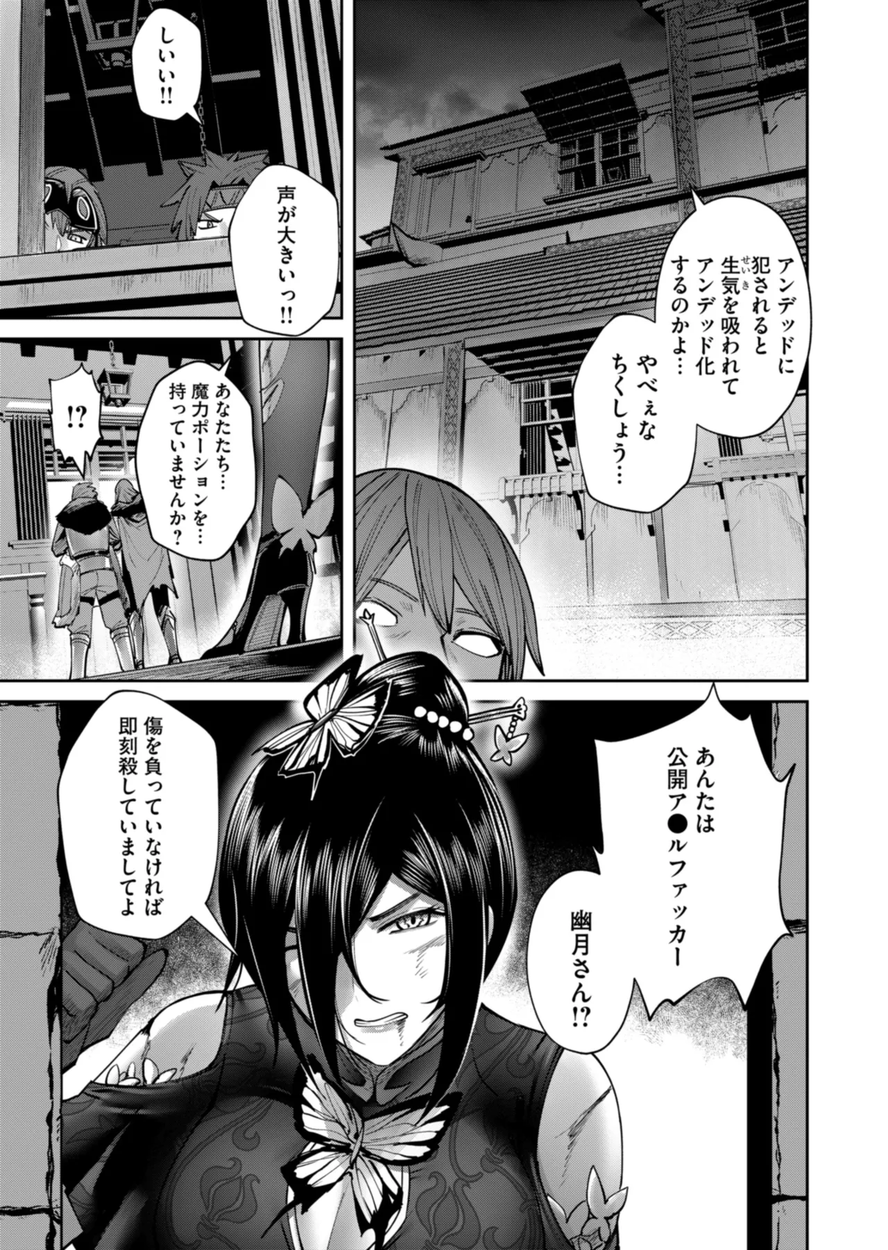 鬼畜英雄 Vol.11 Page.13
