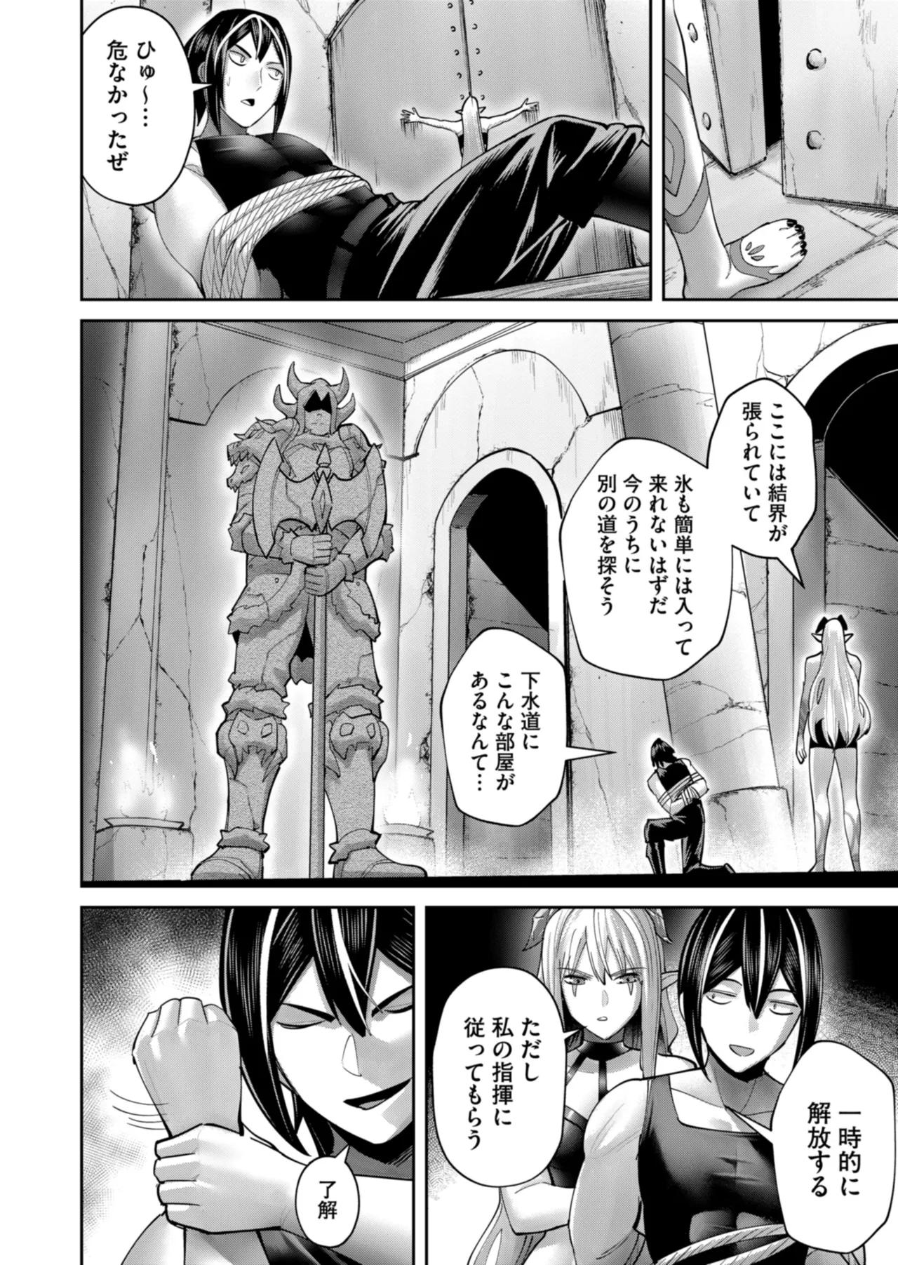 鬼畜英雄 Vol.11 Page.130