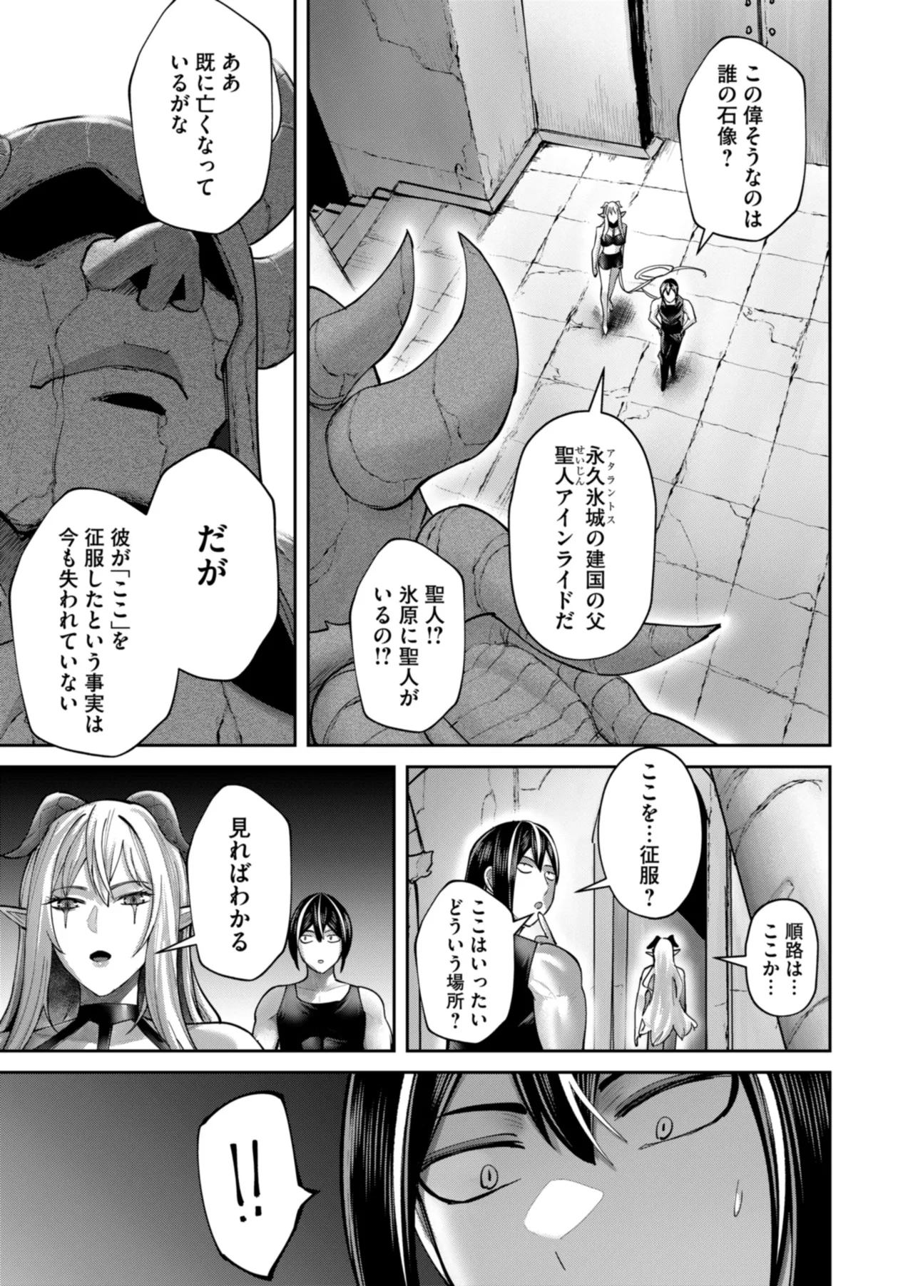鬼畜英雄 Vol.11 Page.131
