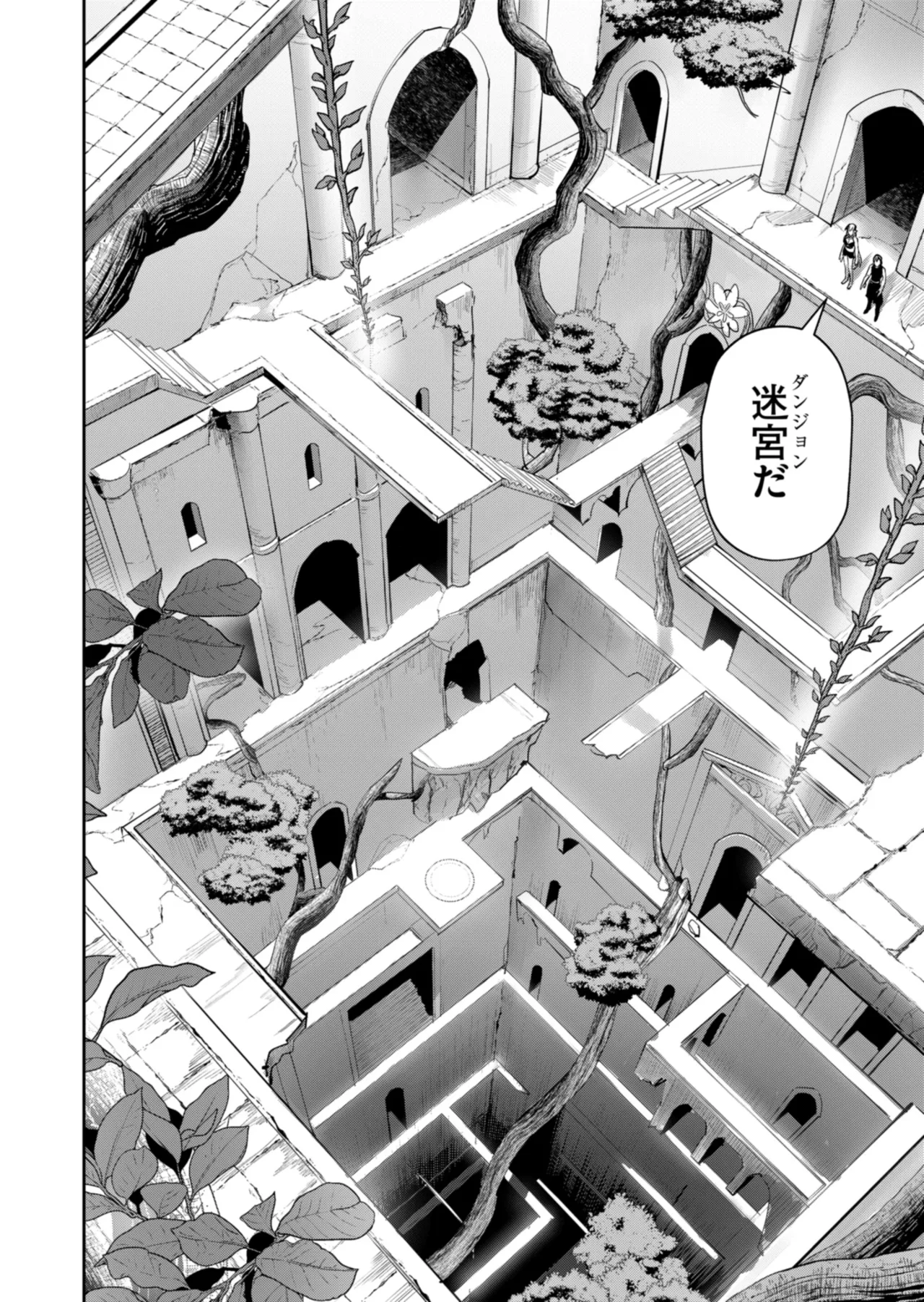 鬼畜英雄 Vol.11 Page.132