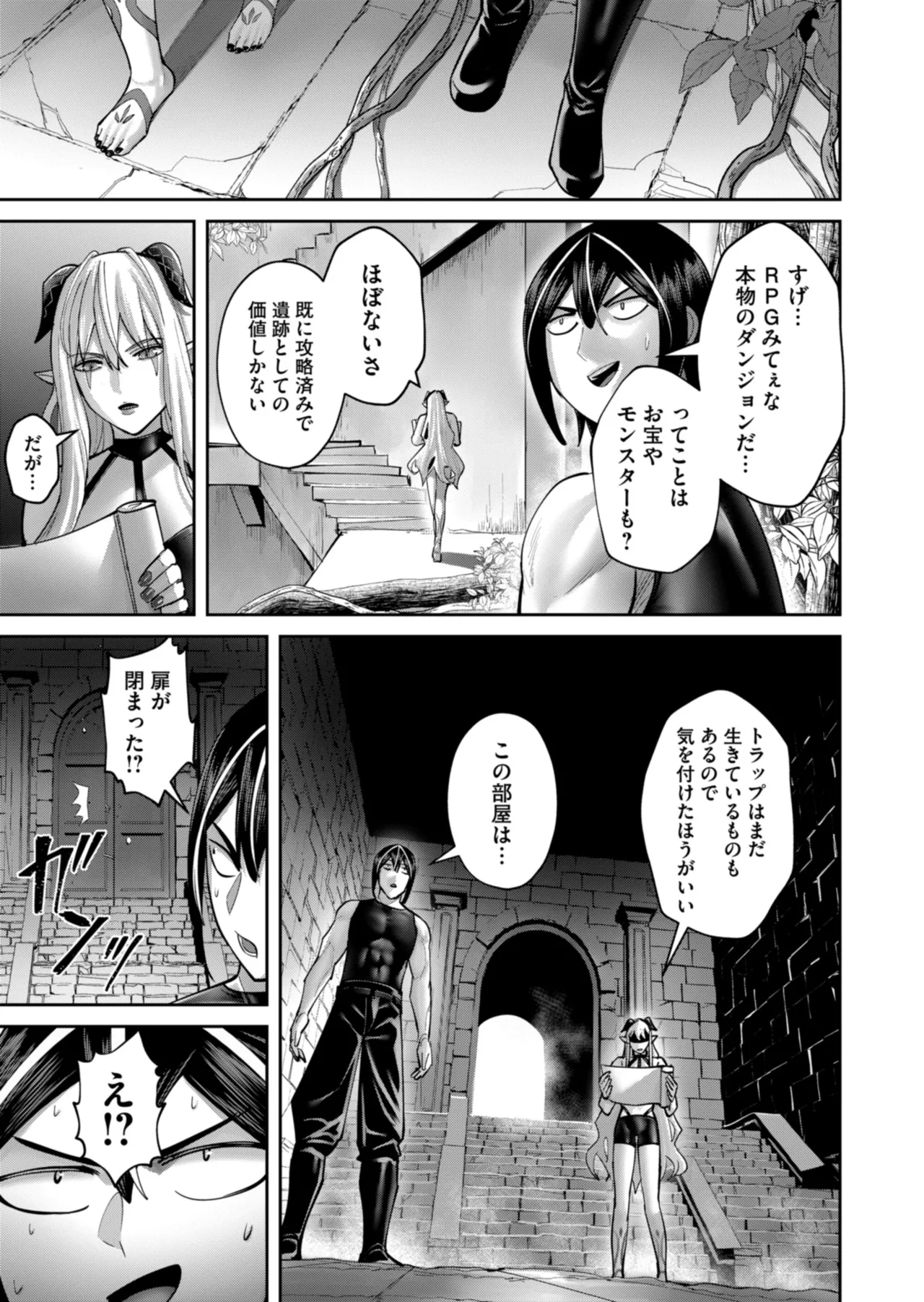 鬼畜英雄 Vol.11 Page.133