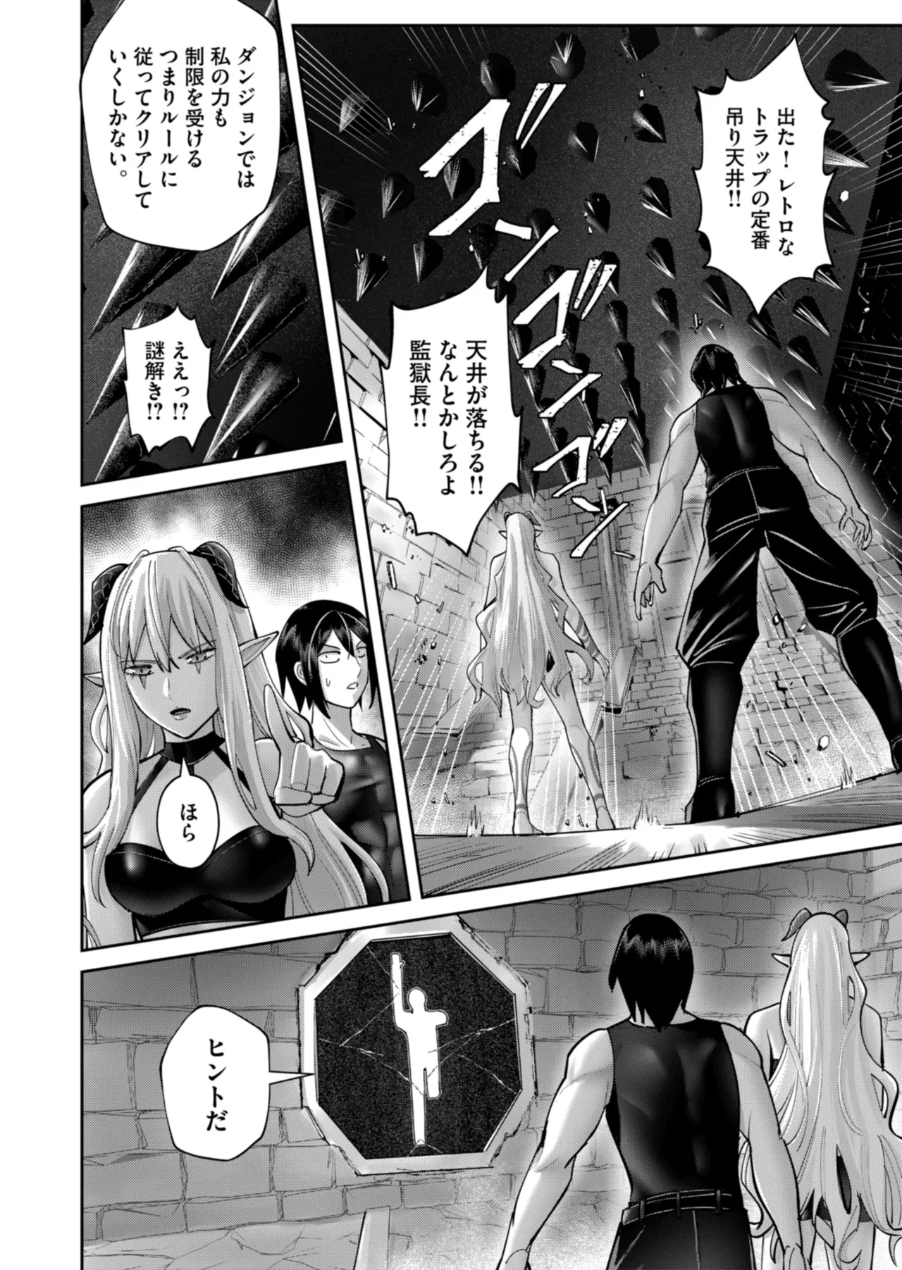 鬼畜英雄 Vol.11 Page.134