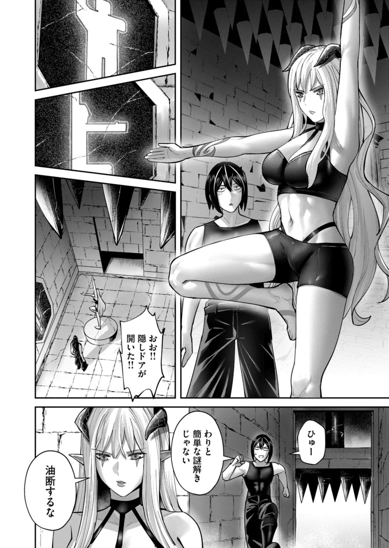 鬼畜英雄 Vol.11 Page.136