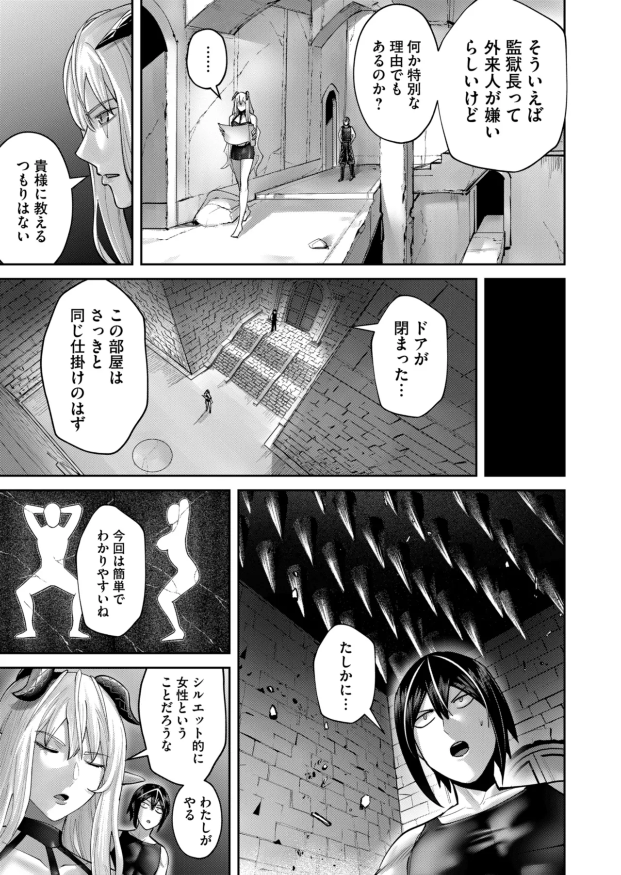 鬼畜英雄 Vol.11 Page.137