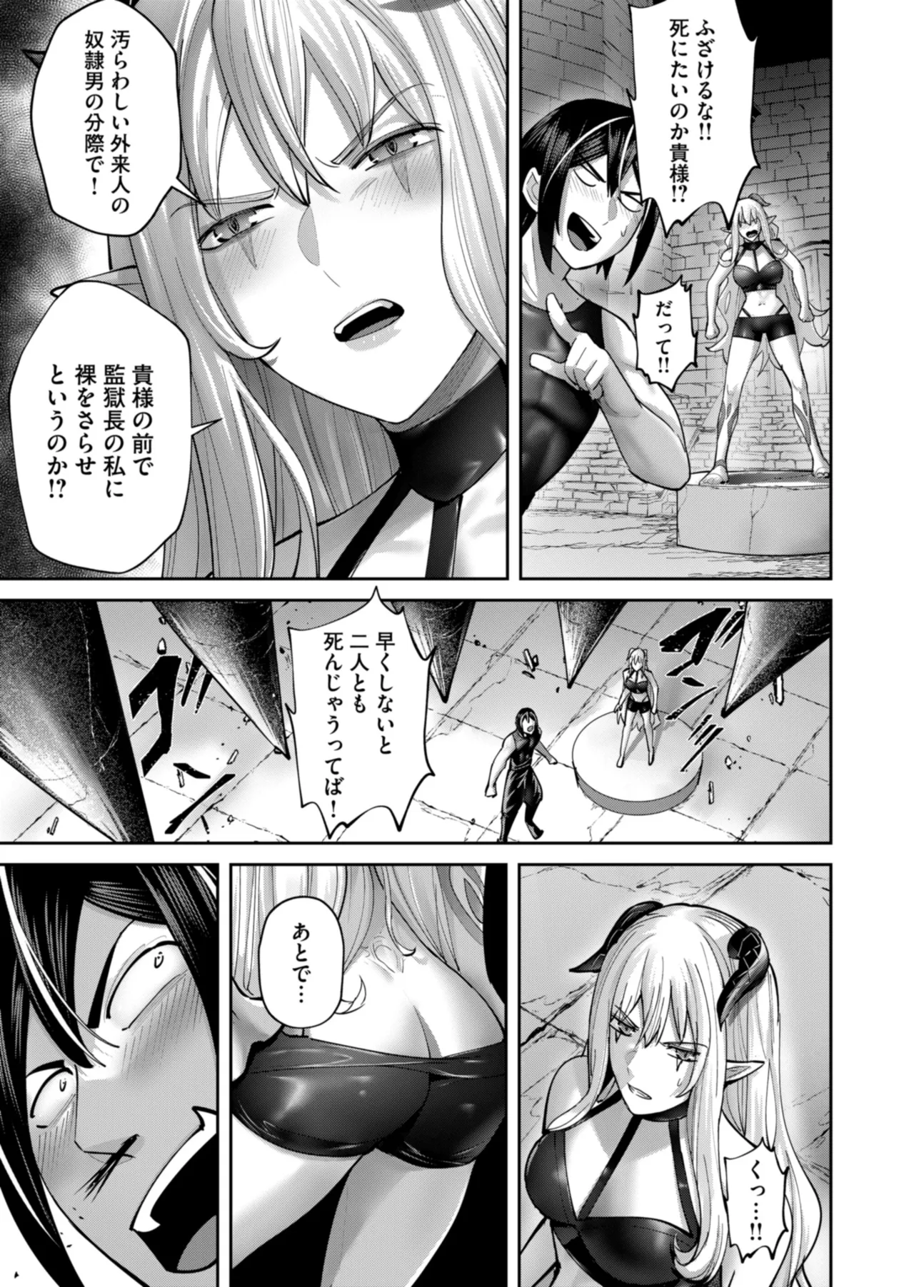 鬼畜英雄 Vol.11 Page.139
