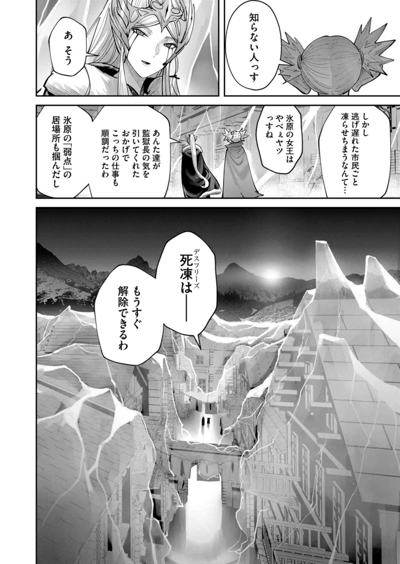 鬼畜英雄 Vol.11 Page.148