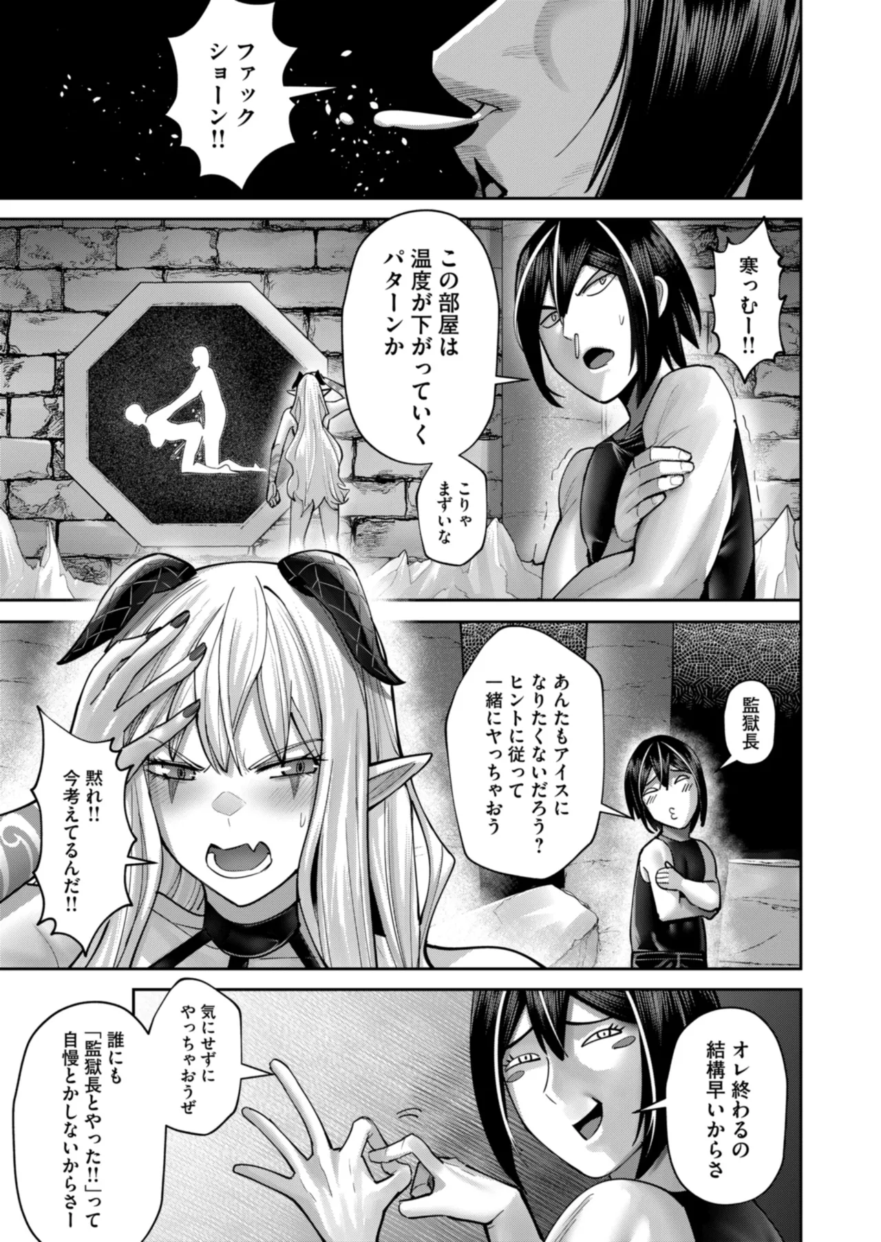 鬼畜英雄 Vol.11 Page.149