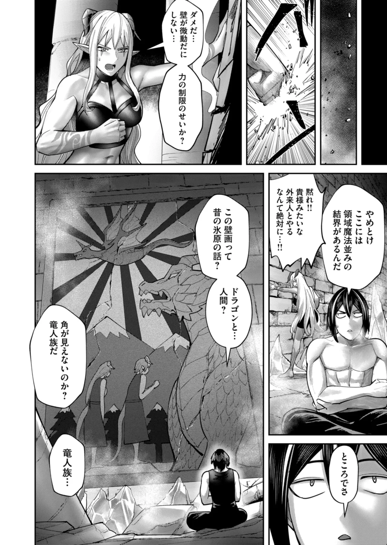鬼畜英雄 Vol.11 Page.152