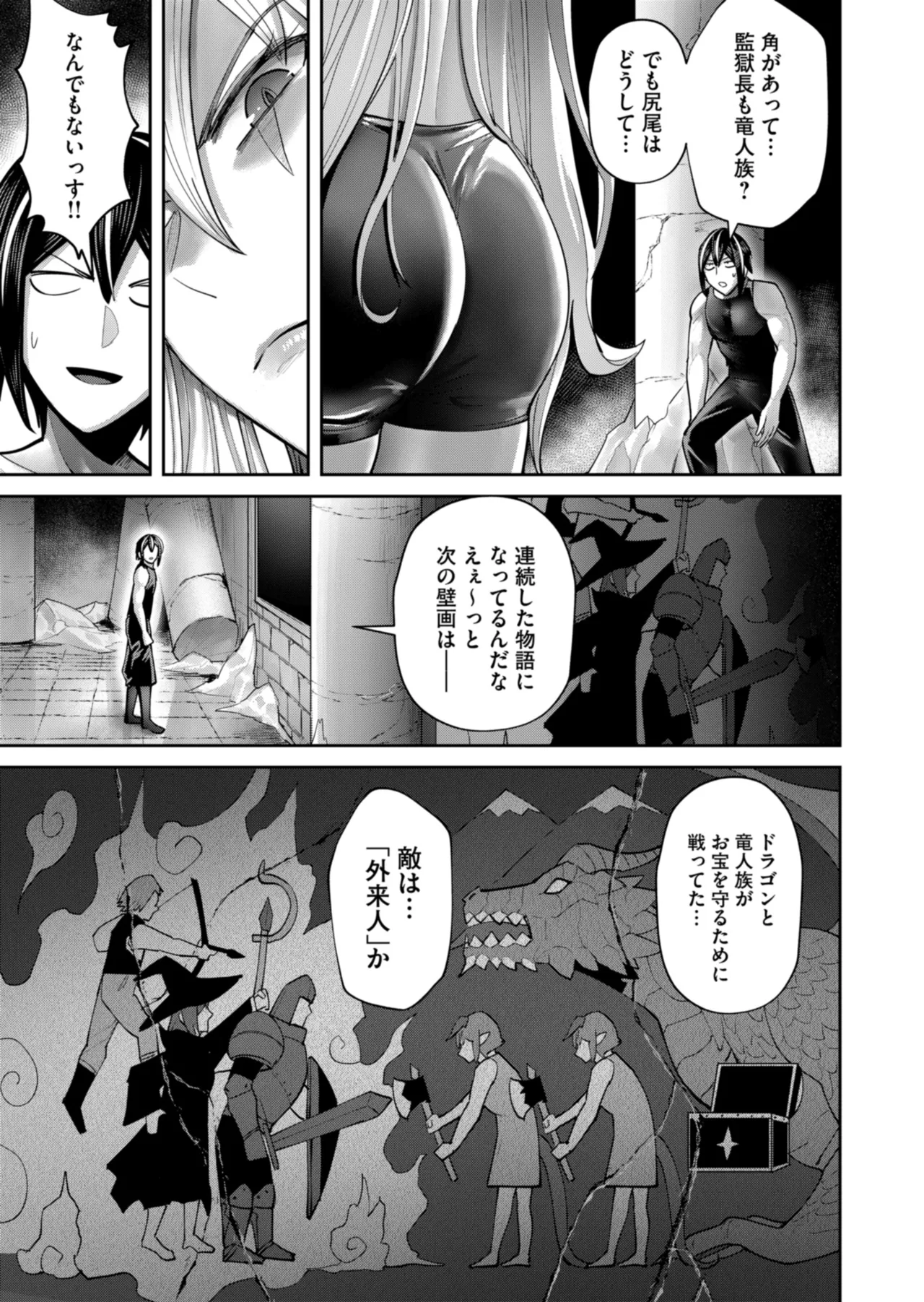 鬼畜英雄 Vol.11 Page.153