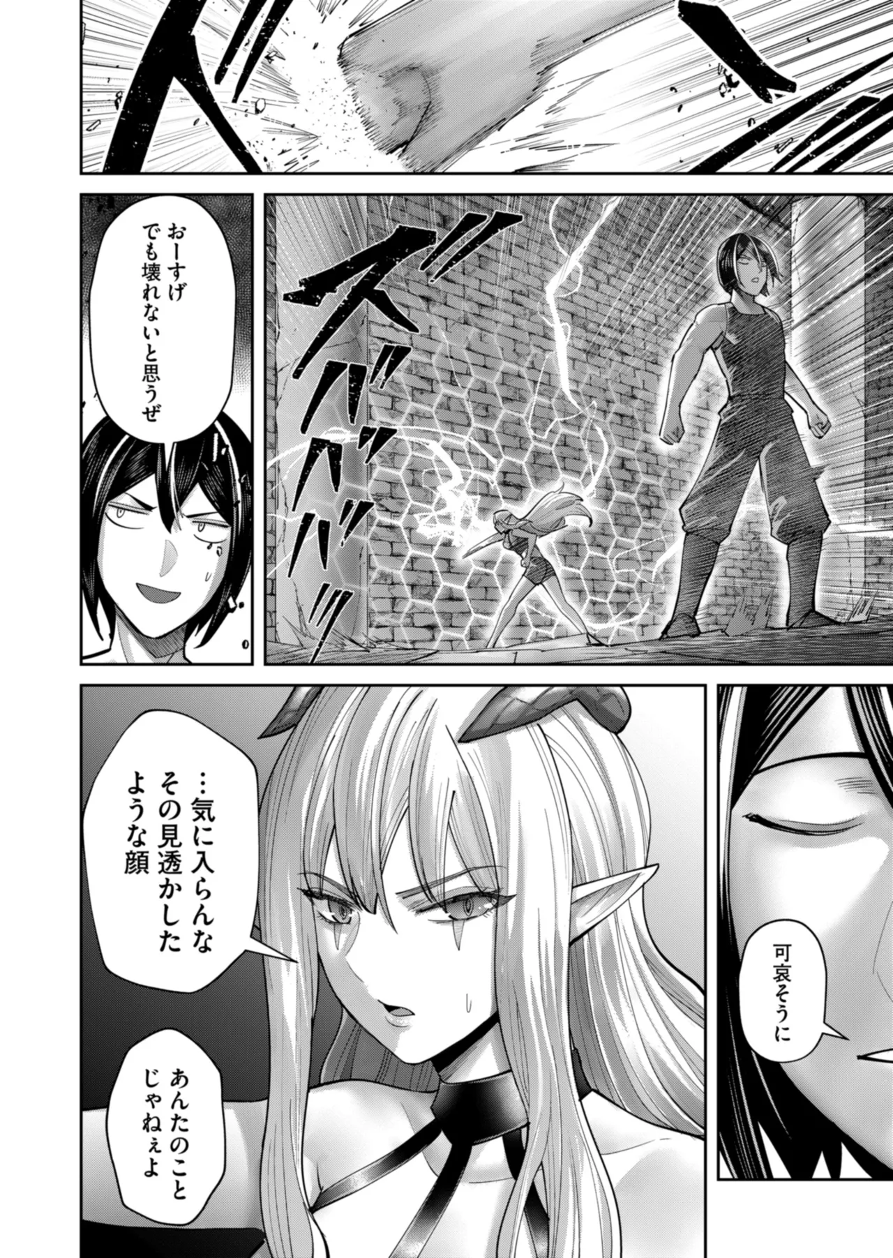鬼畜英雄 Vol.11 Page.156