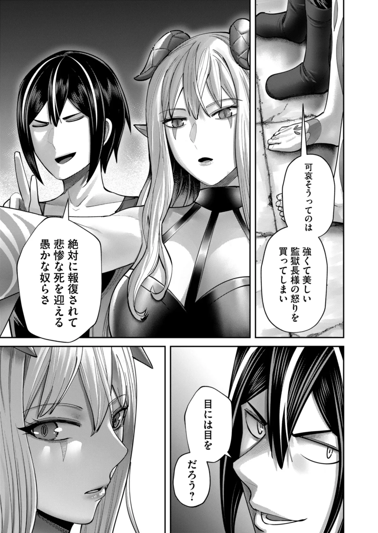 鬼畜英雄 Vol.11 Page.157